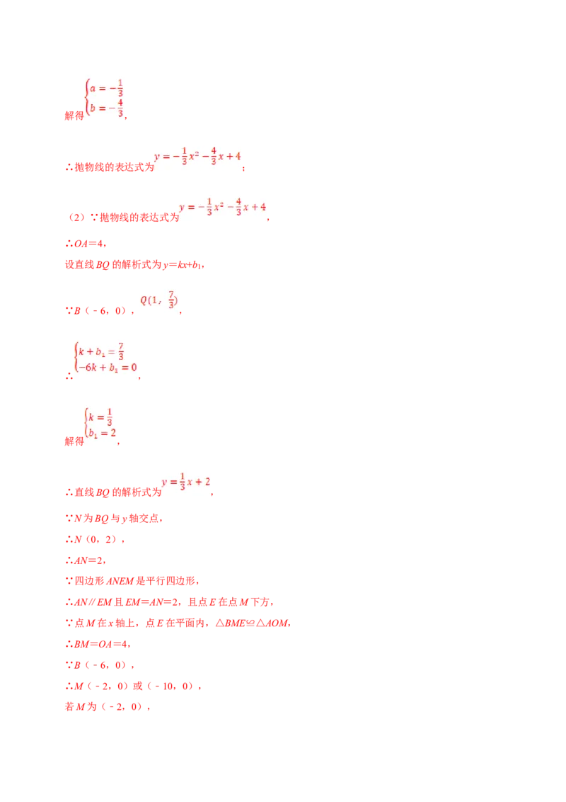 数学（二）-2024年中考考前20天终极冲刺攻略_中考复习资料_语数英物化_2数学中考复习_2024年中考复习资料_三轮复习_2024年中考数学考前20天终极冲刺攻略