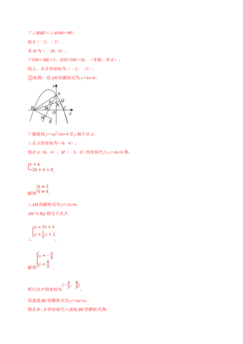数学（二）-2024年中考考前20天终极冲刺攻略_中考复习资料_语数英物化_2数学中考复习_2024年中考复习资料_三轮复习_2024年中考数学考前20天终极冲刺攻略