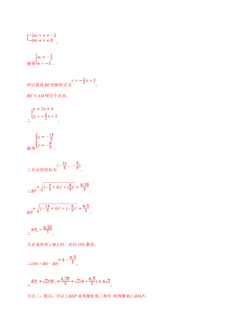 数学（二）-2024年中考考前20天终极冲刺攻略_中考复习资料_语数英物化_2数学中考复习_2024年中考复习资料_三轮复习_2024年中考数学考前20天终极冲刺攻略
