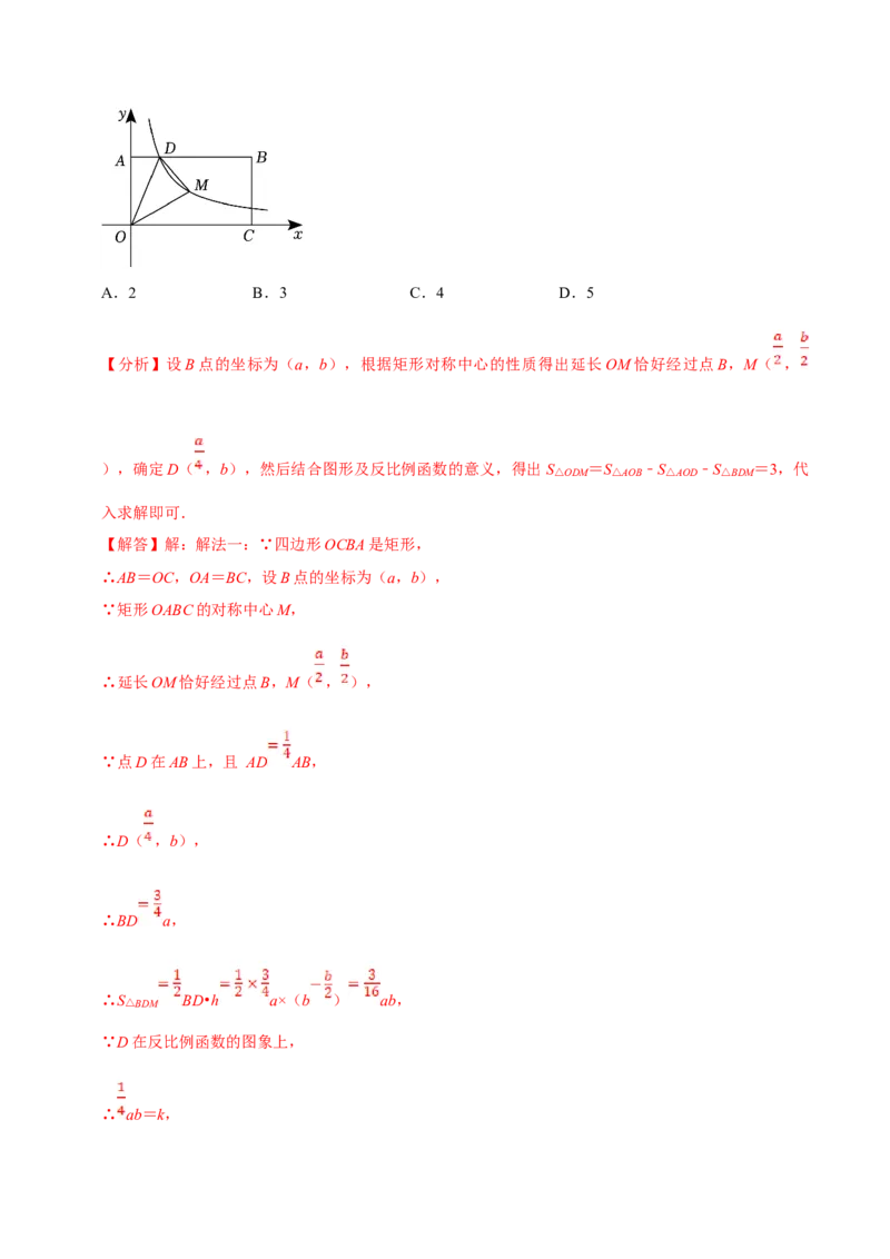 数学（二）-2024年中考考前20天终极冲刺攻略_中考复习资料_语数英物化_2数学中考复习_2024年中考复习资料_三轮复习_2024年中考数学考前20天终极冲刺攻略