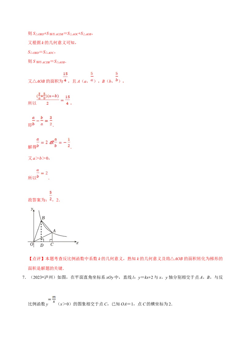 数学（二）-2024年中考考前20天终极冲刺攻略_中考复习资料_语数英物化_2数学中考复习_2024年中考复习资料_三轮复习_2024年中考数学考前20天终极冲刺攻略