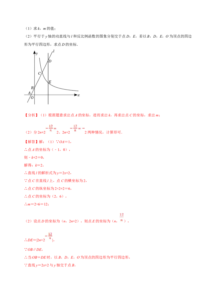 数学（二）-2024年中考考前20天终极冲刺攻略_中考复习资料_语数英物化_2数学中考复习_2024年中考复习资料_三轮复习_2024年中考数学考前20天终极冲刺攻略