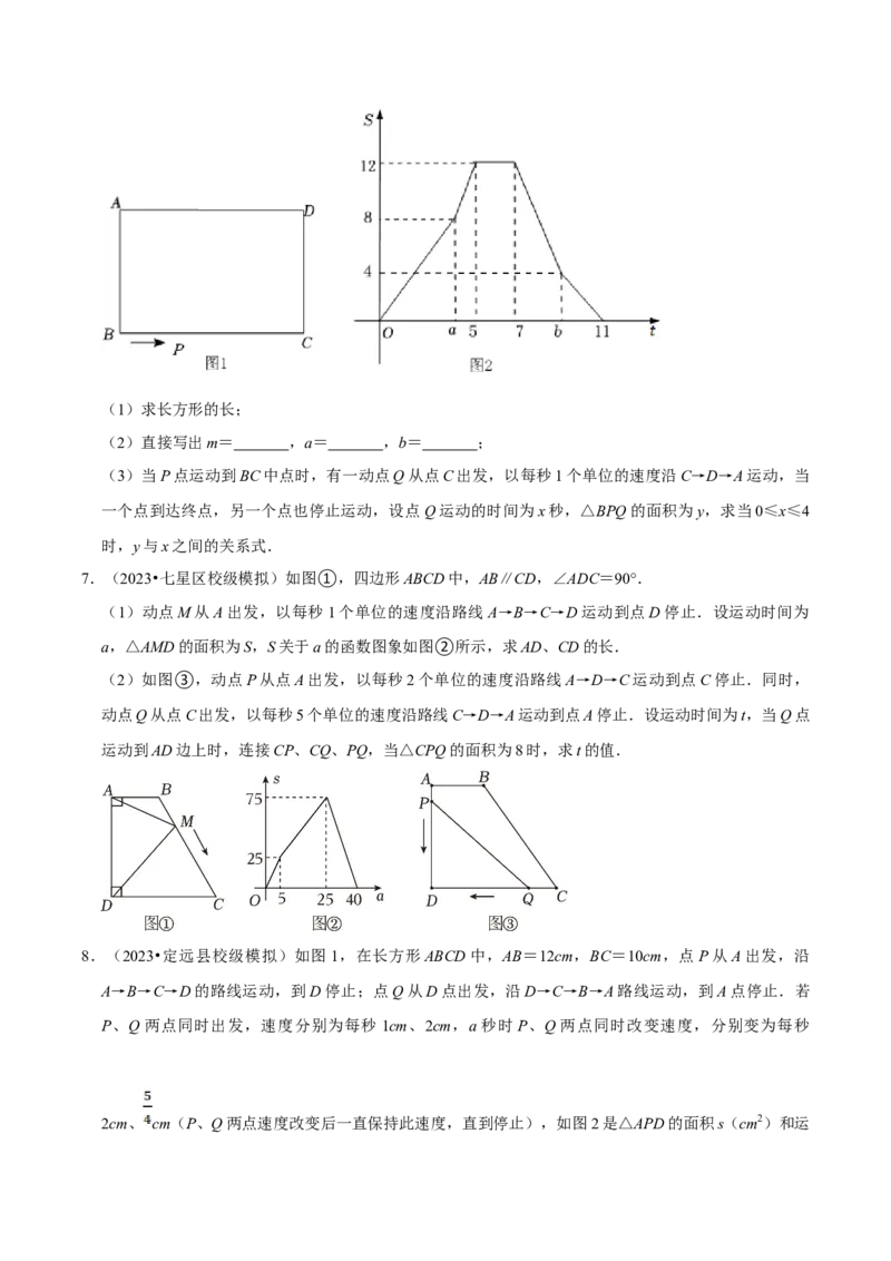 数学（二）-2024年中考考前20天终极冲刺攻略_中考复习资料_语数英物化_2数学中考复习_2024年中考复习资料_三轮复习_2024年中考数学考前20天终极冲刺攻略