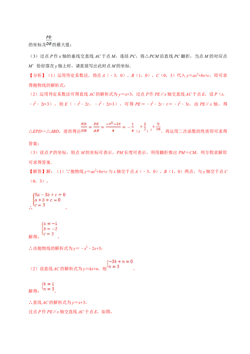 数学（二）-2024年中考考前20天终极冲刺攻略_中考复习资料_语数英物化_2数学中考复习_2024年中考复习资料_三轮复习_2024年中考数学考前20天终极冲刺攻略