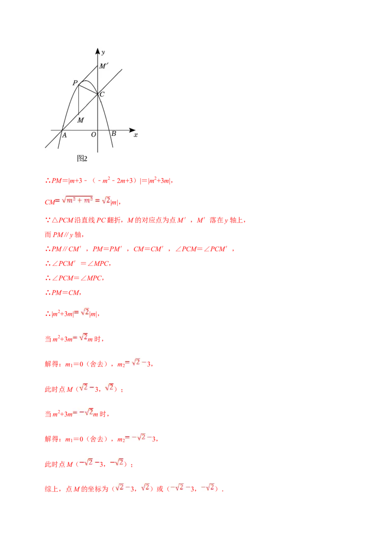 数学（二）-2024年中考考前20天终极冲刺攻略_中考复习资料_语数英物化_2数学中考复习_2024年中考复习资料_三轮复习_2024年中考数学考前20天终极冲刺攻略
