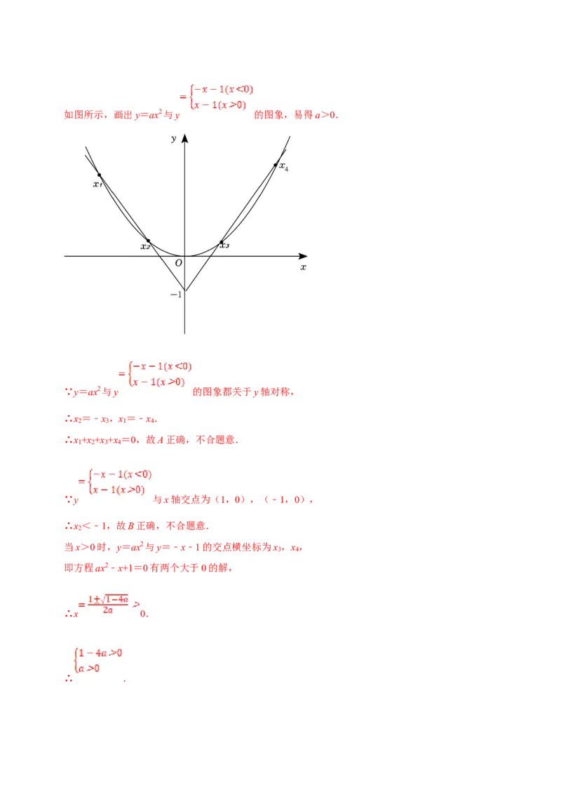 数学（二）-2024年中考考前20天终极冲刺攻略_中考复习资料_语数英物化_2数学中考复习_2024年中考复习资料_三轮复习_2024年中考数学考前20天终极冲刺攻略