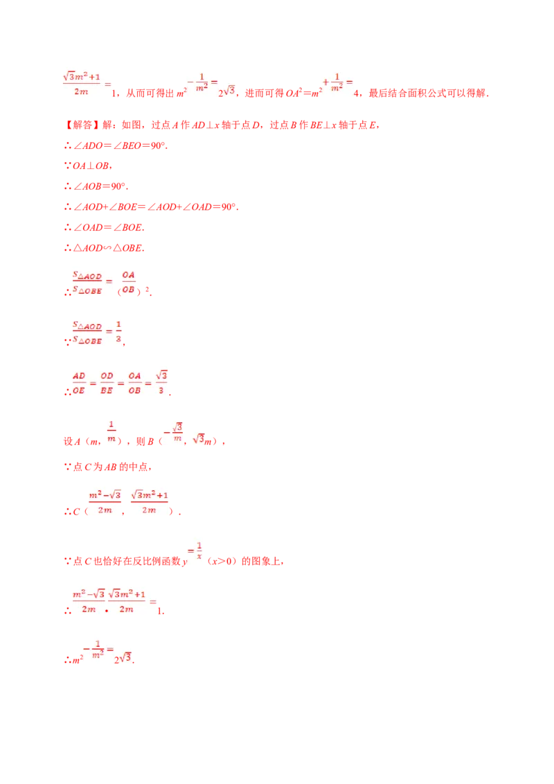 数学（二）-2024年中考考前20天终极冲刺攻略_中考复习资料_语数英物化_2数学中考复习_2024年中考复习资料_三轮复习_2024年中考数学考前20天终极冲刺攻略