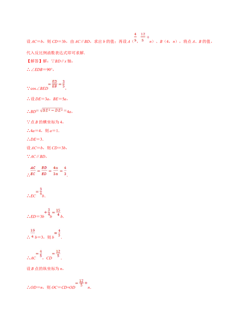 数学（二）-2024年中考考前20天终极冲刺攻略_中考复习资料_语数英物化_2数学中考复习_2024年中考复习资料_三轮复习_2024年中考数学考前20天终极冲刺攻略