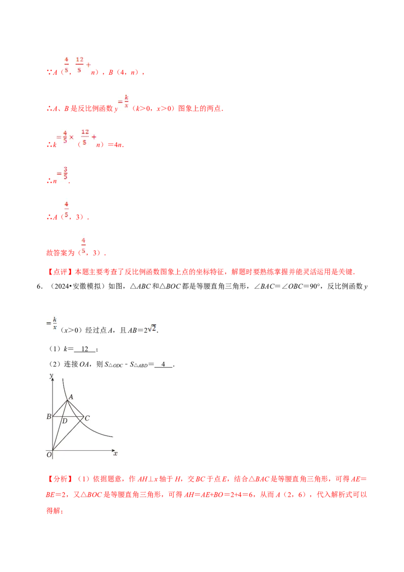 数学（二）-2024年中考考前20天终极冲刺攻略_中考复习资料_语数英物化_2数学中考复习_2024年中考复习资料_三轮复习_2024年中考数学考前20天终极冲刺攻略