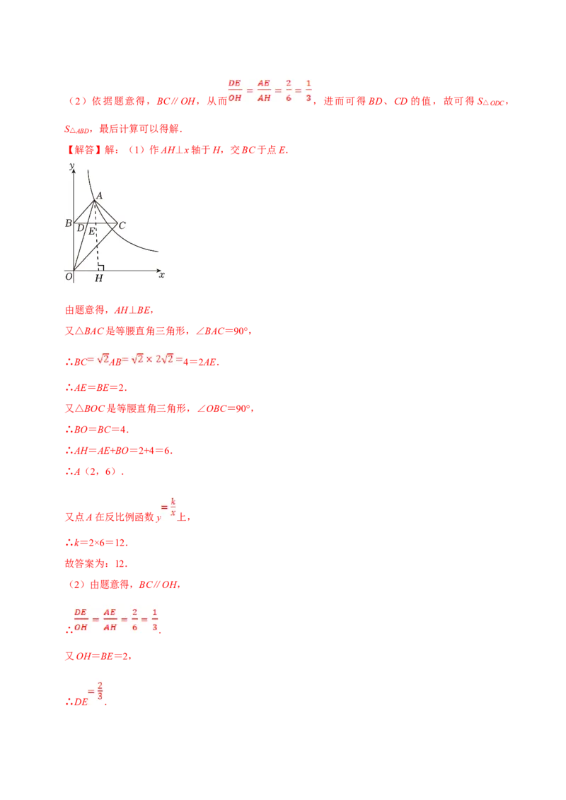 数学（二）-2024年中考考前20天终极冲刺攻略_中考复习资料_语数英物化_2数学中考复习_2024年中考复习资料_三轮复习_2024年中考数学考前20天终极冲刺攻略