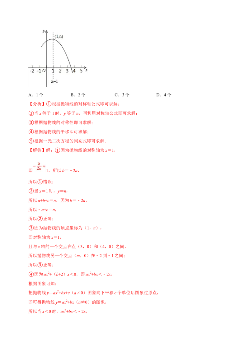 数学（二）-2024年中考考前20天终极冲刺攻略_中考复习资料_语数英物化_2数学中考复习_2024年中考复习资料_三轮复习_2024年中考数学考前20天终极冲刺攻略