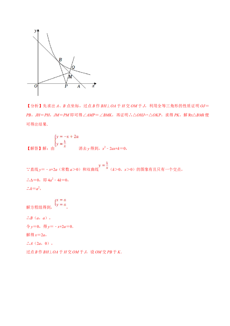 数学（二）-2024年中考考前20天终极冲刺攻略_中考复习资料_语数英物化_2数学中考复习_2024年中考复习资料_三轮复习_2024年中考数学考前20天终极冲刺攻略