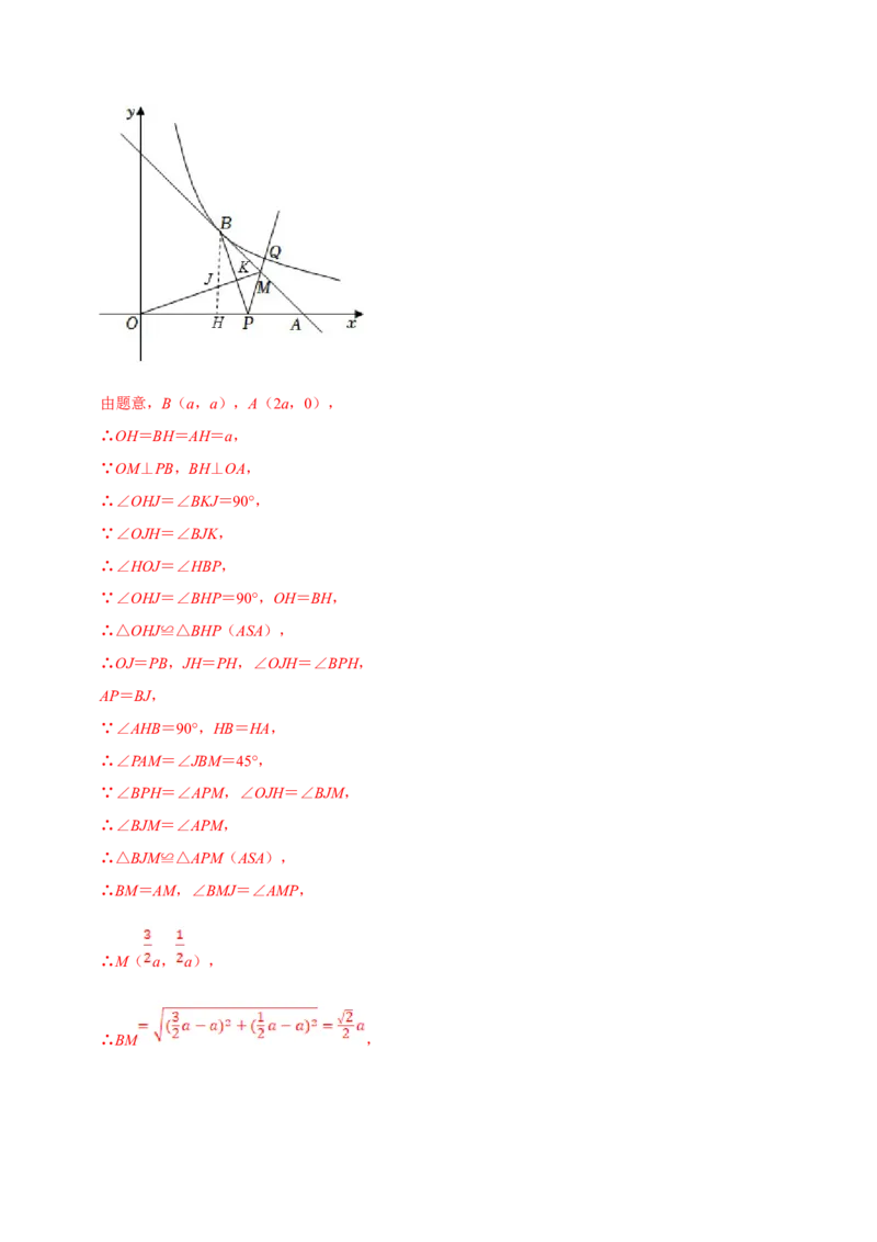 数学（二）-2024年中考考前20天终极冲刺攻略_中考复习资料_语数英物化_2数学中考复习_2024年中考复习资料_三轮复习_2024年中考数学考前20天终极冲刺攻略