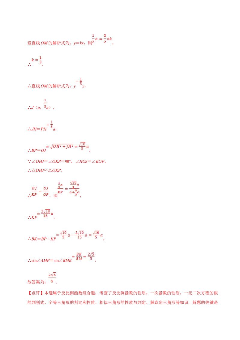 数学（二）-2024年中考考前20天终极冲刺攻略_中考复习资料_语数英物化_2数学中考复习_2024年中考复习资料_三轮复习_2024年中考数学考前20天终极冲刺攻略