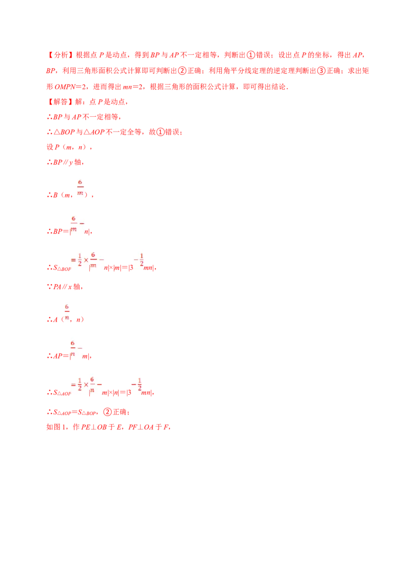 数学（二）-2024年中考考前20天终极冲刺攻略_中考复习资料_语数英物化_2数学中考复习_2024年中考复习资料_三轮复习_2024年中考数学考前20天终极冲刺攻略