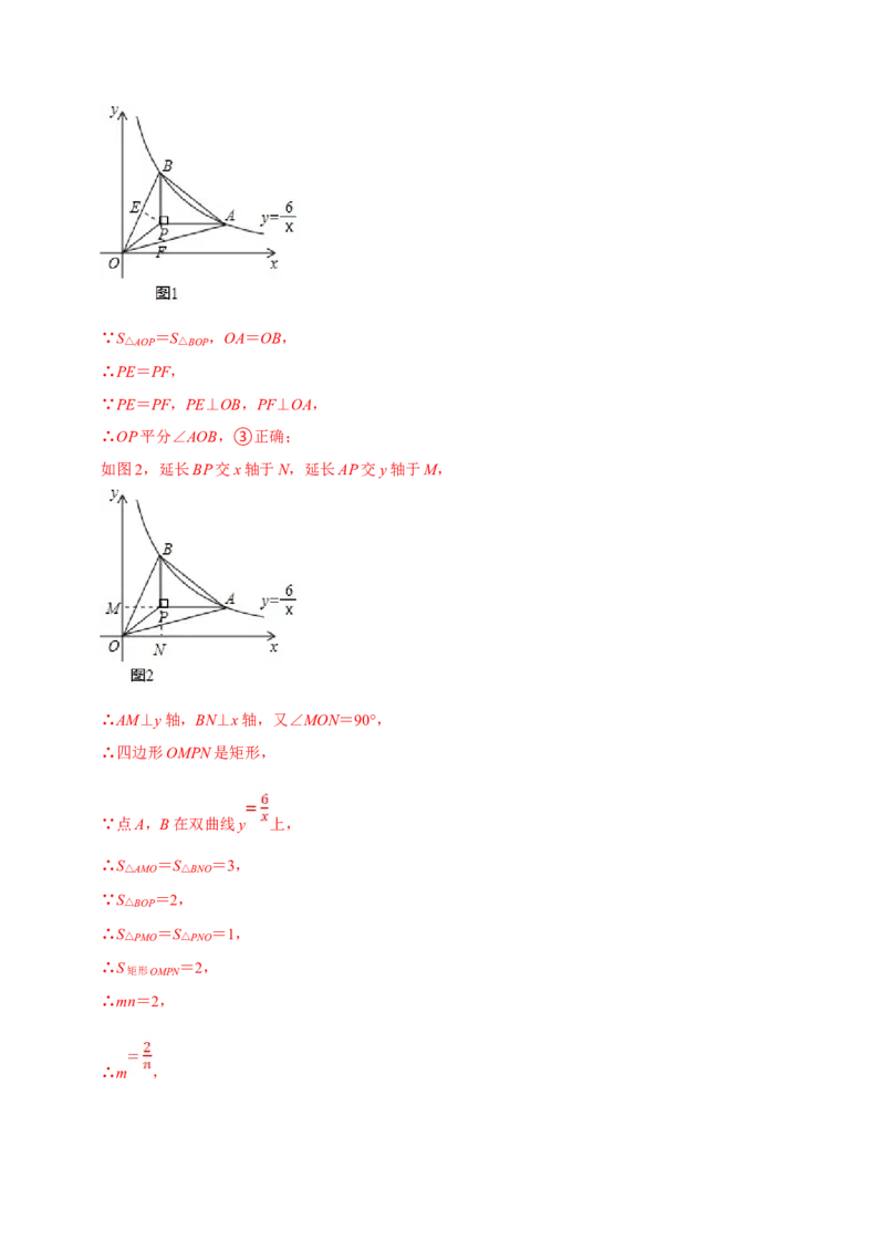 数学（二）-2024年中考考前20天终极冲刺攻略_中考复习资料_语数英物化_2数学中考复习_2024年中考复习资料_三轮复习_2024年中考数学考前20天终极冲刺攻略