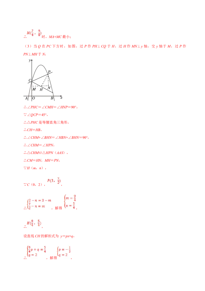 数学（二）-2024年中考考前20天终极冲刺攻略_中考复习资料_语数英物化_2数学中考复习_2024年中考复习资料_三轮复习_2024年中考数学考前20天终极冲刺攻略