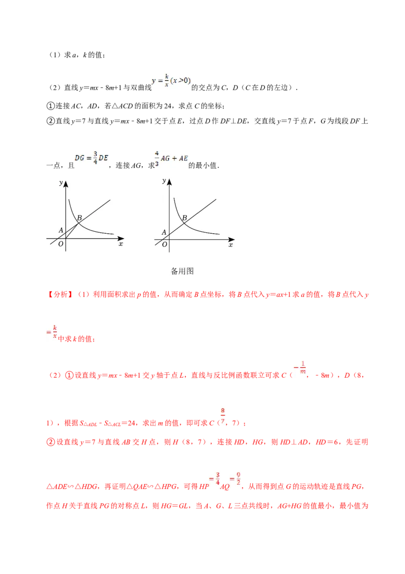 数学（二）-2024年中考考前20天终极冲刺攻略_中考复习资料_语数英物化_2数学中考复习_2024年中考复习资料_三轮复习_2024年中考数学考前20天终极冲刺攻略