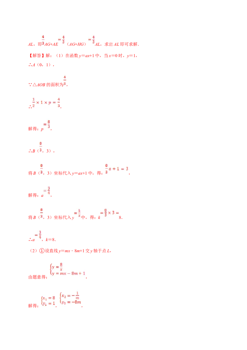 数学（二）-2024年中考考前20天终极冲刺攻略_中考复习资料_语数英物化_2数学中考复习_2024年中考复习资料_三轮复习_2024年中考数学考前20天终极冲刺攻略