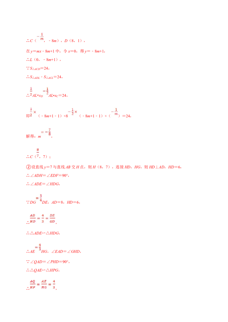 数学（二）-2024年中考考前20天终极冲刺攻略_中考复习资料_语数英物化_2数学中考复习_2024年中考复习资料_三轮复习_2024年中考数学考前20天终极冲刺攻略