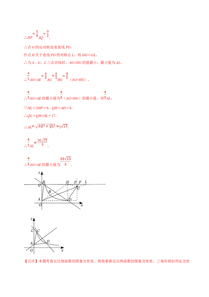 数学（二）-2024年中考考前20天终极冲刺攻略_中考复习资料_语数英物化_2数学中考复习_2024年中考复习资料_三轮复习_2024年中考数学考前20天终极冲刺攻略
