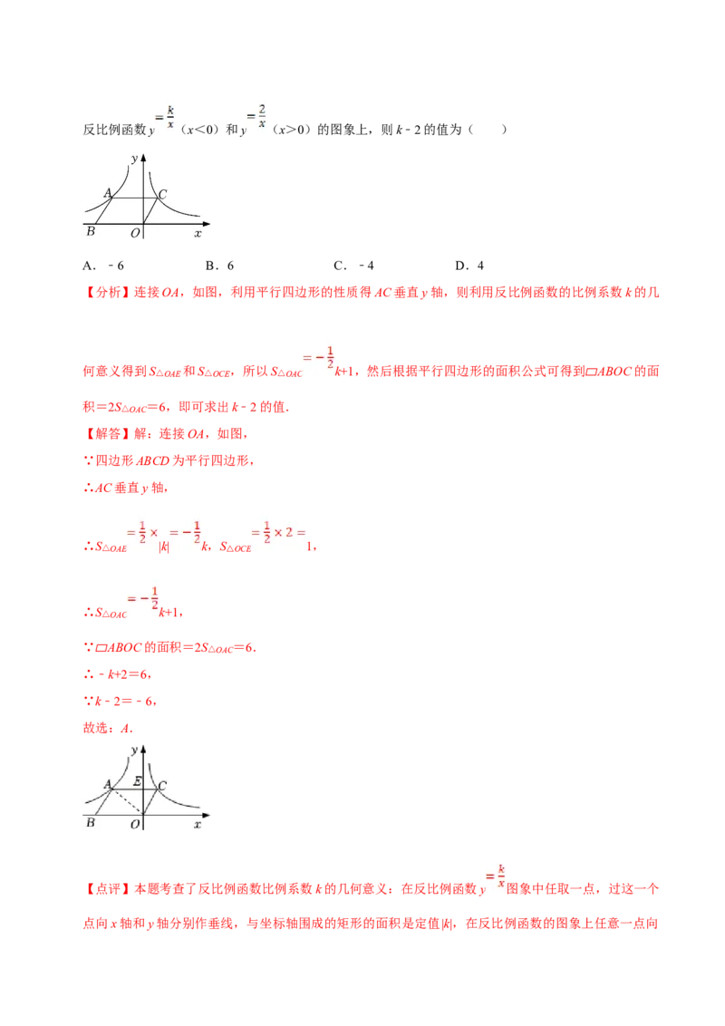 数学（二）-2024年中考考前20天终极冲刺攻略_中考复习资料_语数英物化_2数学中考复习_2024年中考复习资料_三轮复习_2024年中考数学考前20天终极冲刺攻略