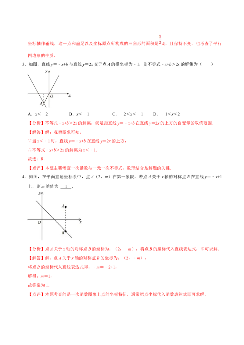 数学（二）-2024年中考考前20天终极冲刺攻略_中考复习资料_语数英物化_2数学中考复习_2024年中考复习资料_三轮复习_2024年中考数学考前20天终极冲刺攻略
