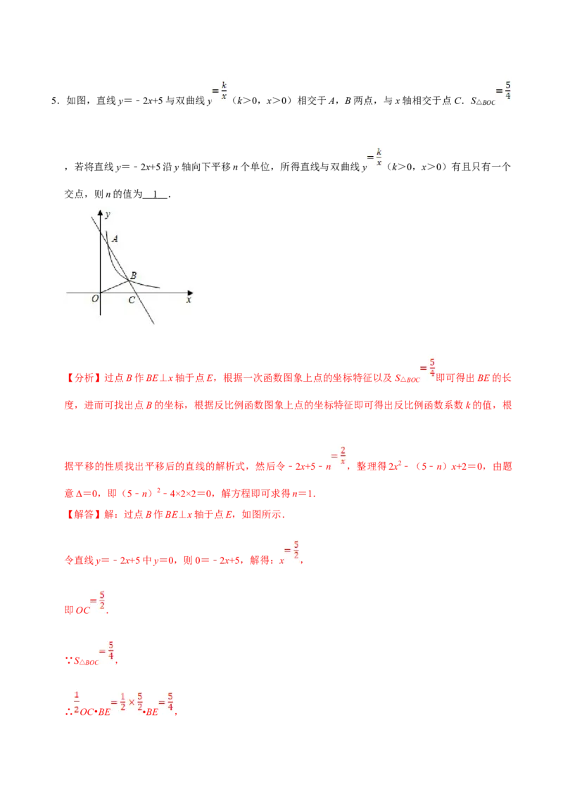 数学（二）-2024年中考考前20天终极冲刺攻略_中考复习资料_语数英物化_2数学中考复习_2024年中考复习资料_三轮复习_2024年中考数学考前20天终极冲刺攻略