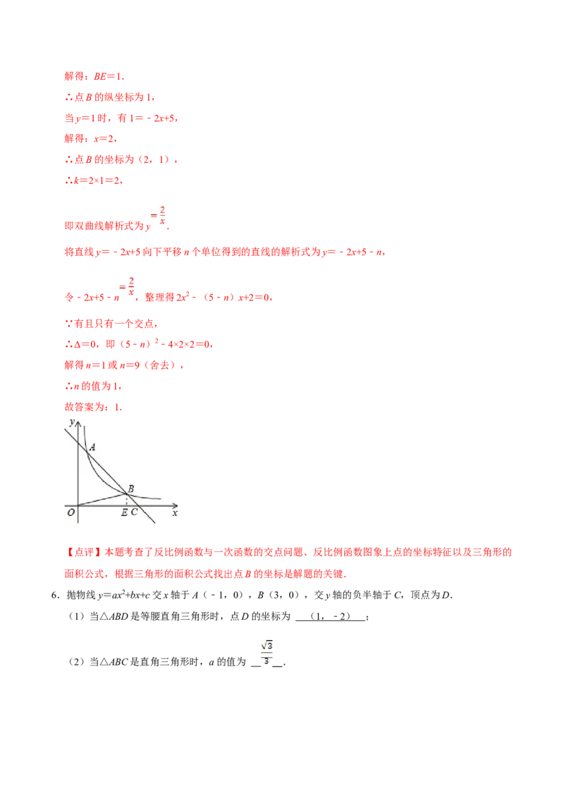 数学（二）-2024年中考考前20天终极冲刺攻略_中考复习资料_语数英物化_2数学中考复习_2024年中考复习资料_三轮复习_2024年中考数学考前20天终极冲刺攻略