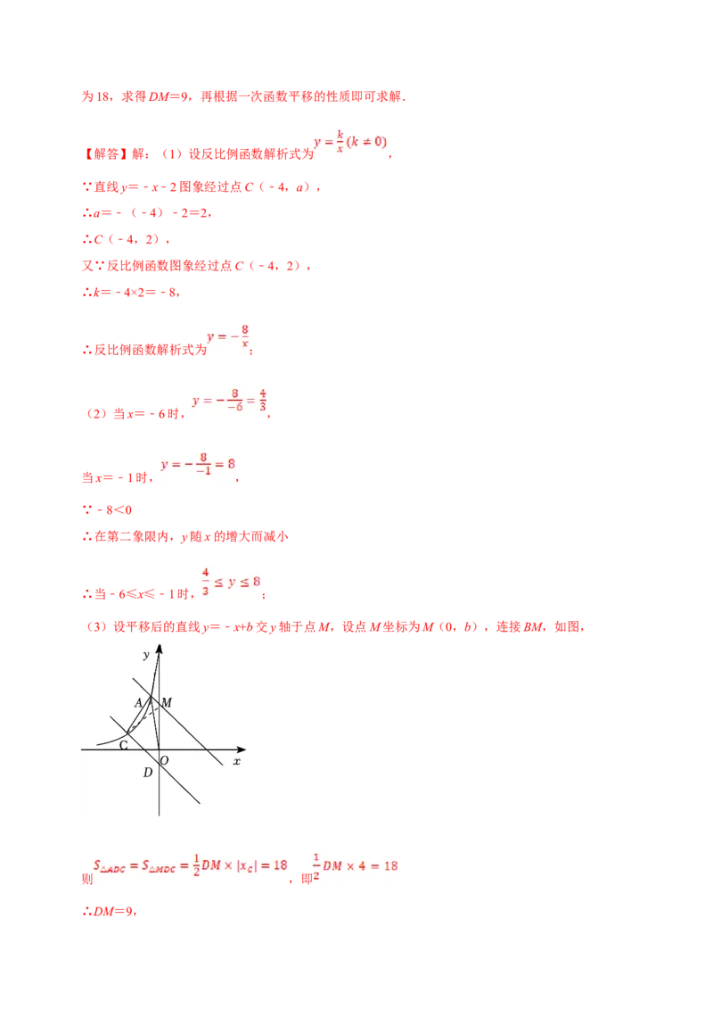 数学（二）-2024年中考考前20天终极冲刺攻略_中考复习资料_语数英物化_2数学中考复习_2024年中考复习资料_三轮复习_2024年中考数学考前20天终极冲刺攻略