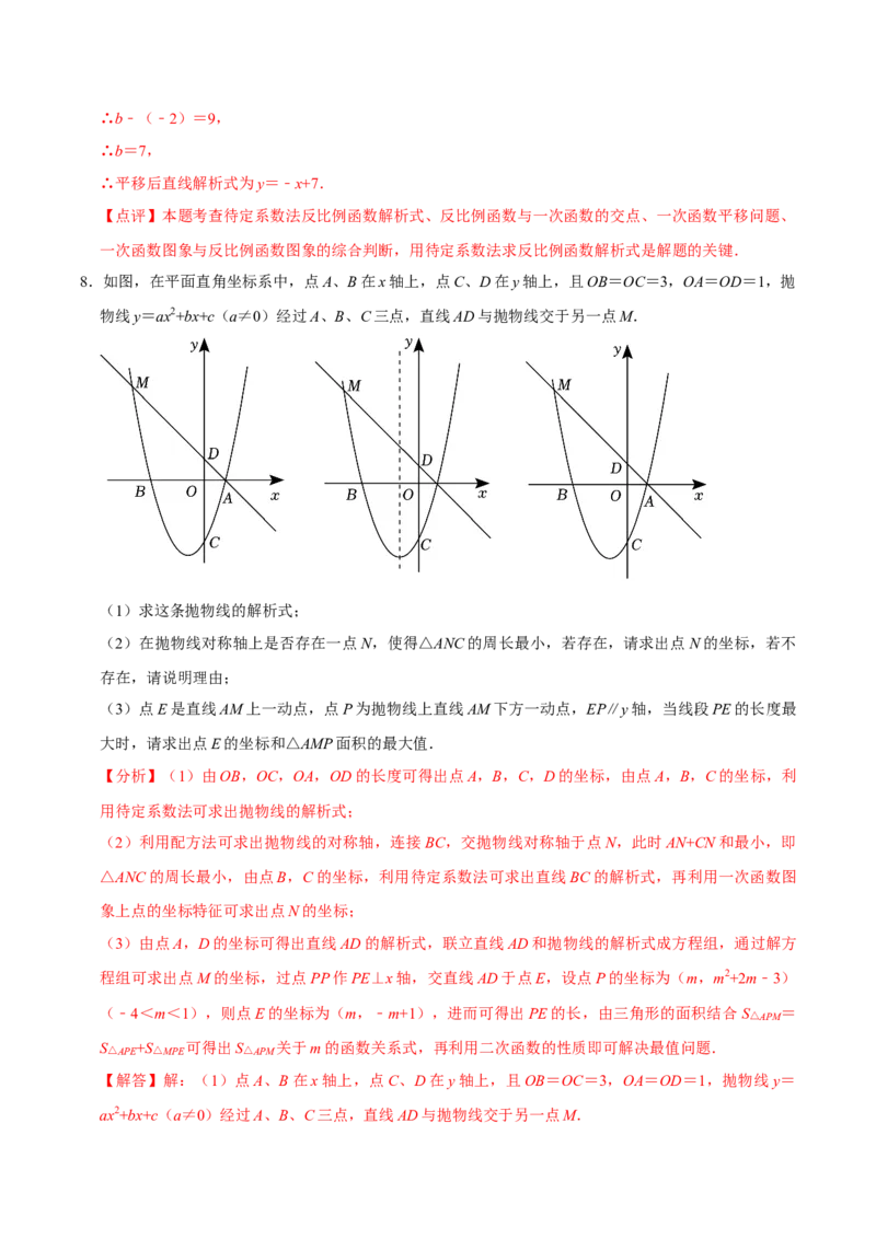 数学（二）-2024年中考考前20天终极冲刺攻略_中考复习资料_语数英物化_2数学中考复习_2024年中考复习资料_三轮复习_2024年中考数学考前20天终极冲刺攻略