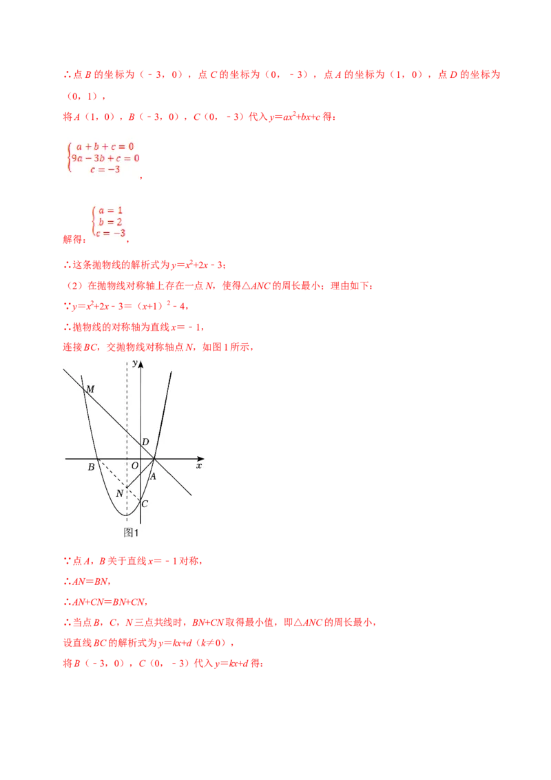 数学（二）-2024年中考考前20天终极冲刺攻略_中考复习资料_语数英物化_2数学中考复习_2024年中考复习资料_三轮复习_2024年中考数学考前20天终极冲刺攻略