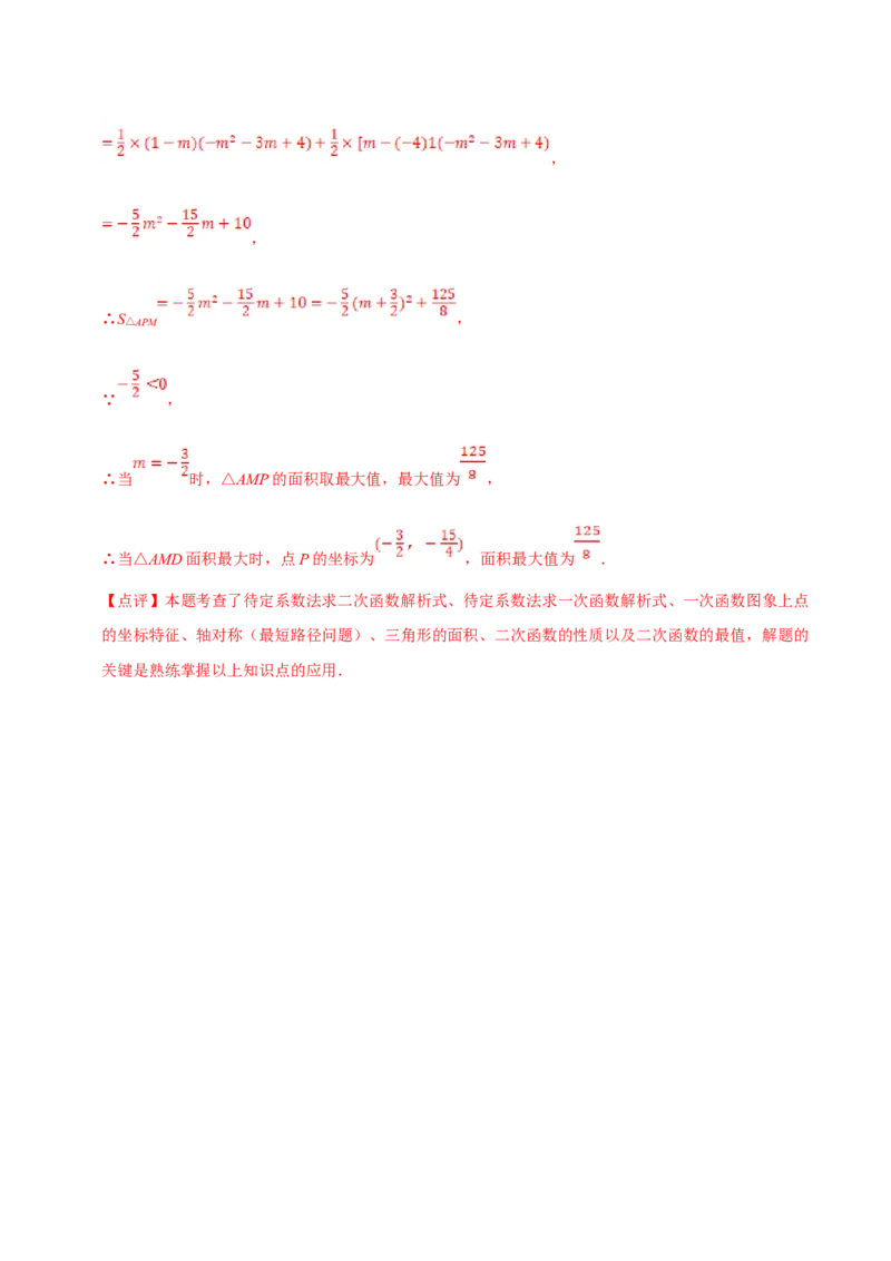 数学（二）-2024年中考考前20天终极冲刺攻略_中考复习资料_语数英物化_2数学中考复习_2024年中考复习资料_三轮复习_2024年中考数学考前20天终极冲刺攻略