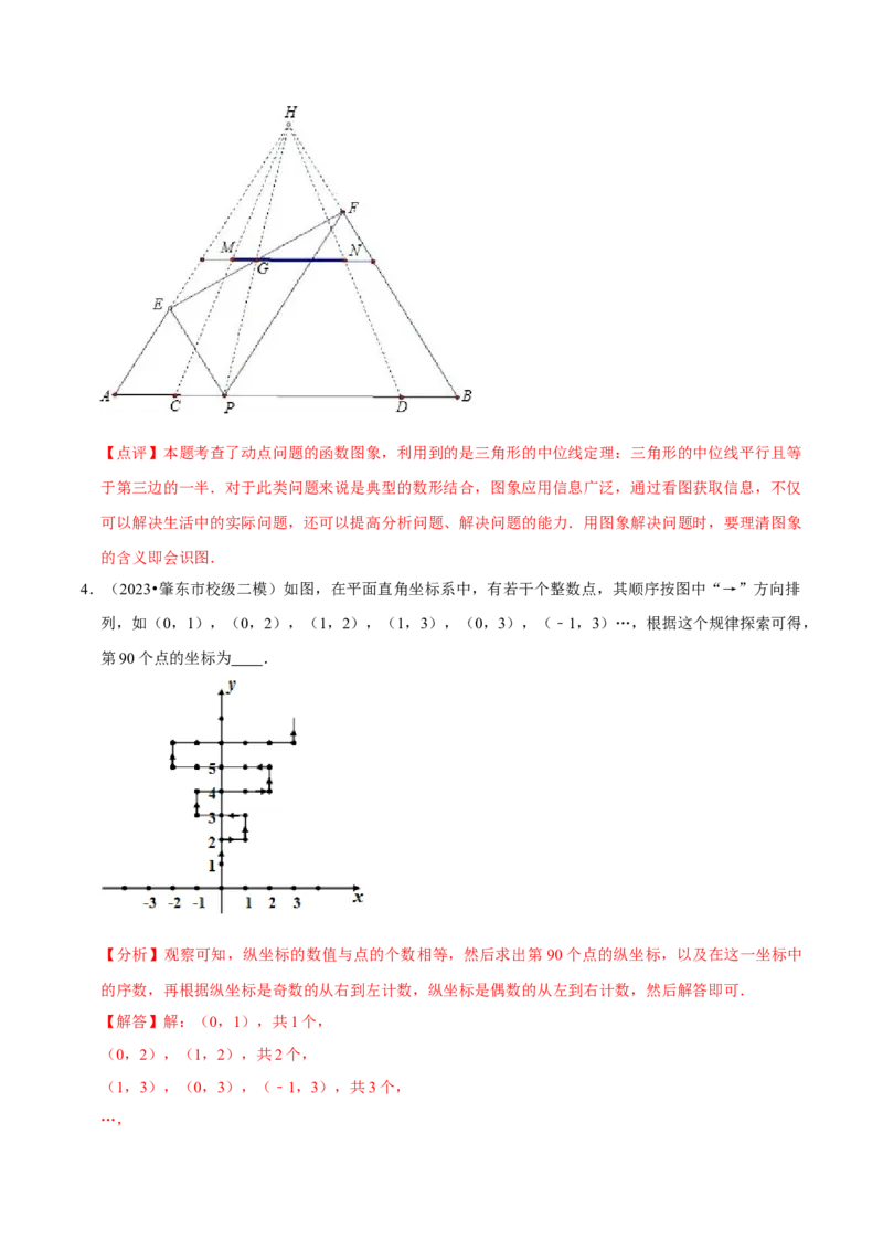 数学（二）-2024年中考考前20天终极冲刺攻略_中考复习资料_语数英物化_2数学中考复习_2024年中考复习资料_三轮复习_2024年中考数学考前20天终极冲刺攻略