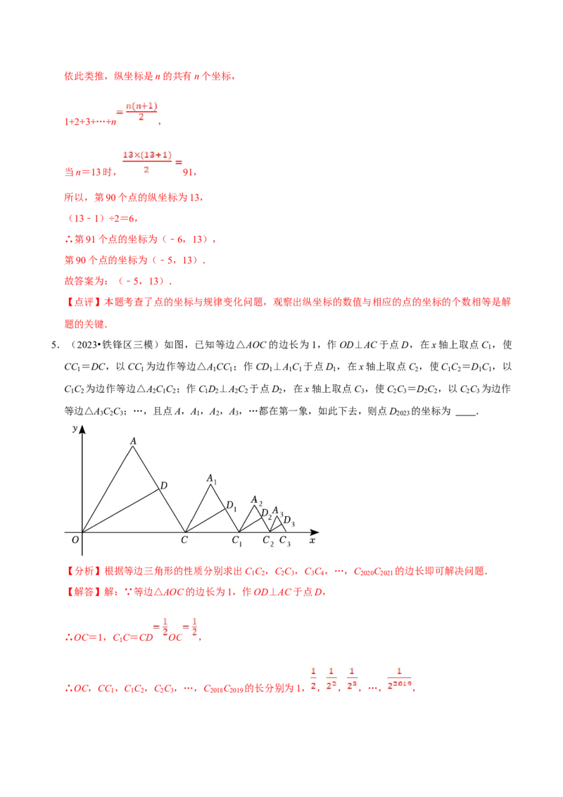 数学（二）-2024年中考考前20天终极冲刺攻略_中考复习资料_语数英物化_2数学中考复习_2024年中考复习资料_三轮复习_2024年中考数学考前20天终极冲刺攻略