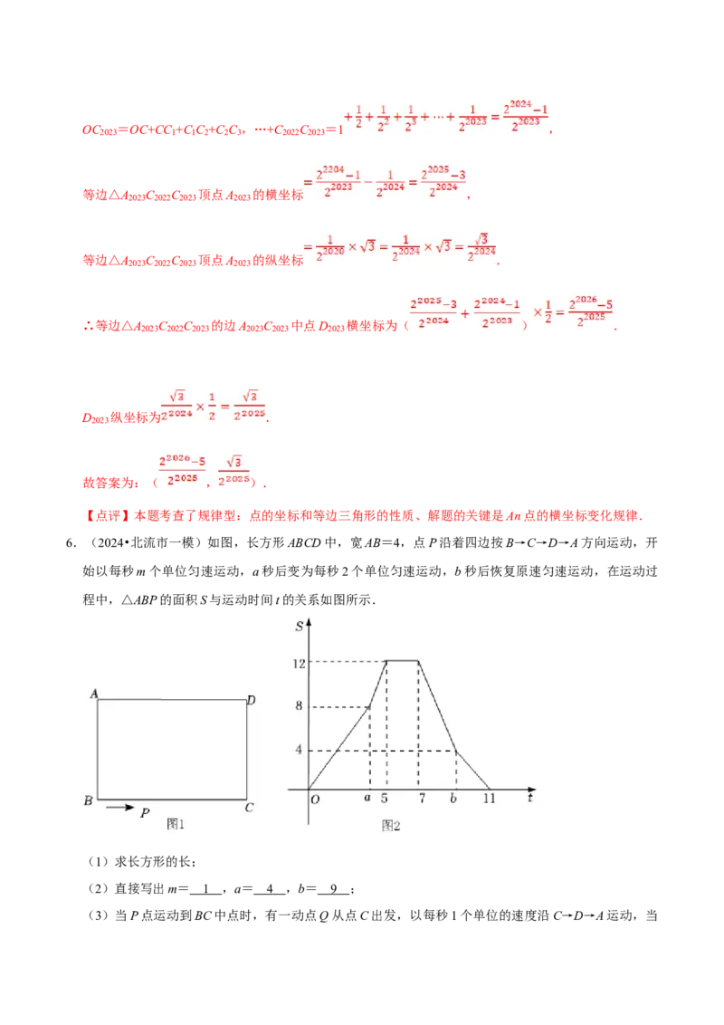 数学（二）-2024年中考考前20天终极冲刺攻略_中考复习资料_语数英物化_2数学中考复习_2024年中考复习资料_三轮复习_2024年中考数学考前20天终极冲刺攻略