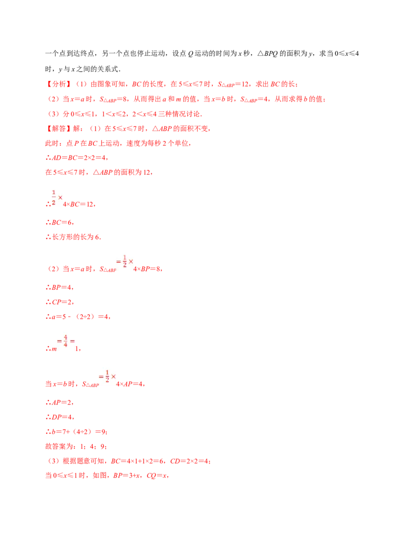 数学（二）-2024年中考考前20天终极冲刺攻略_中考复习资料_语数英物化_2数学中考复习_2024年中考复习资料_三轮复习_2024年中考数学考前20天终极冲刺攻略