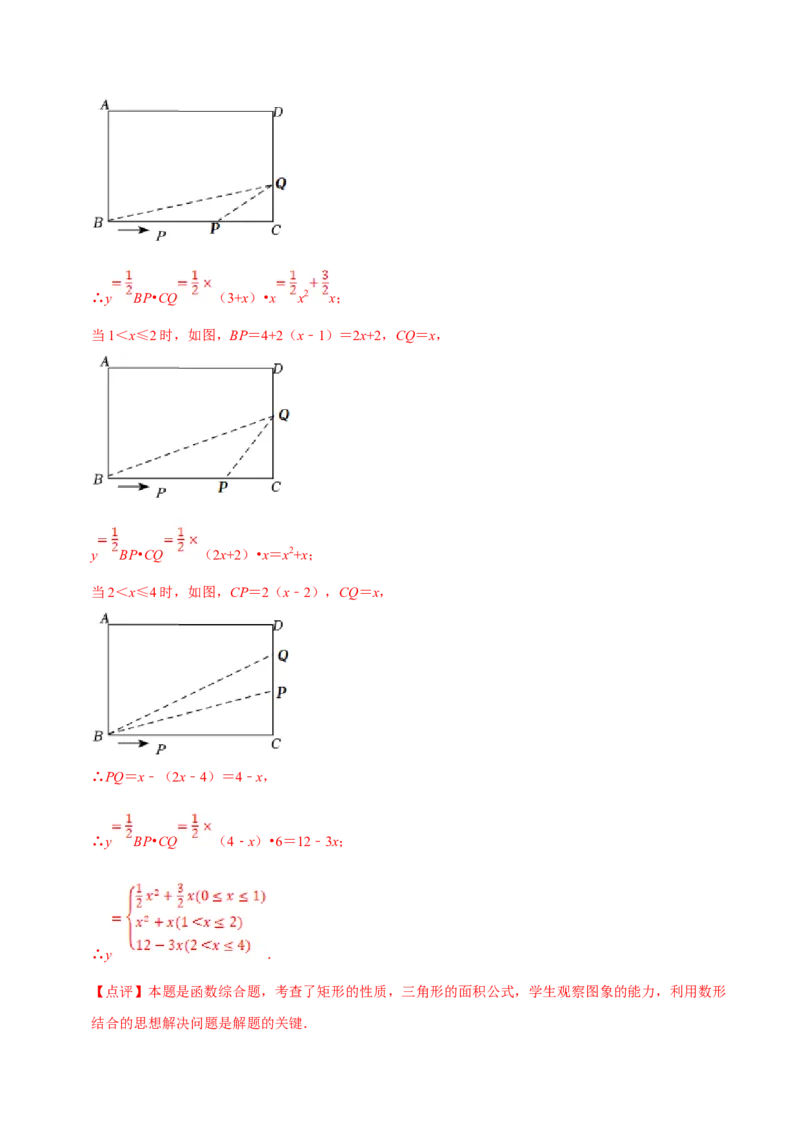数学（二）-2024年中考考前20天终极冲刺攻略_中考复习资料_语数英物化_2数学中考复习_2024年中考复习资料_三轮复习_2024年中考数学考前20天终极冲刺攻略