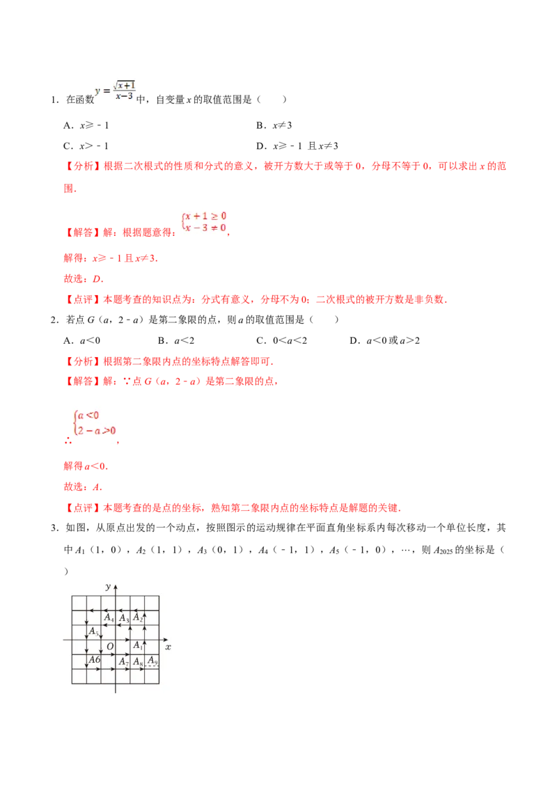 数学（二）-2024年中考考前20天终极冲刺攻略_中考复习资料_语数英物化_2数学中考复习_2024年中考复习资料_三轮复习_2024年中考数学考前20天终极冲刺攻略