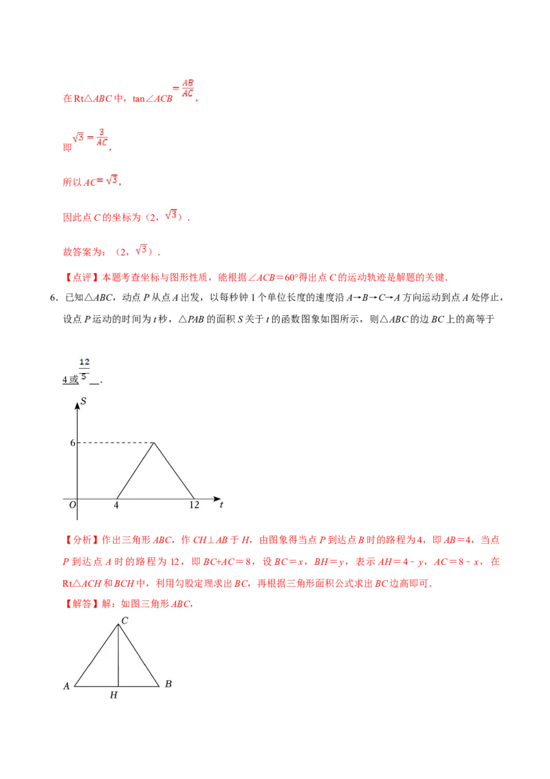 数学（二）-2024年中考考前20天终极冲刺攻略_中考复习资料_语数英物化_2数学中考复习_2024年中考复习资料_三轮复习_2024年中考数学考前20天终极冲刺攻略
