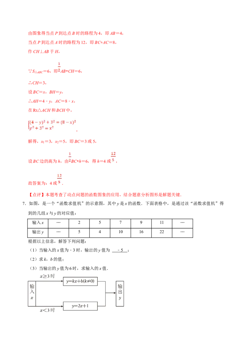 数学（二）-2024年中考考前20天终极冲刺攻略_中考复习资料_语数英物化_2数学中考复习_2024年中考复习资料_三轮复习_2024年中考数学考前20天终极冲刺攻略