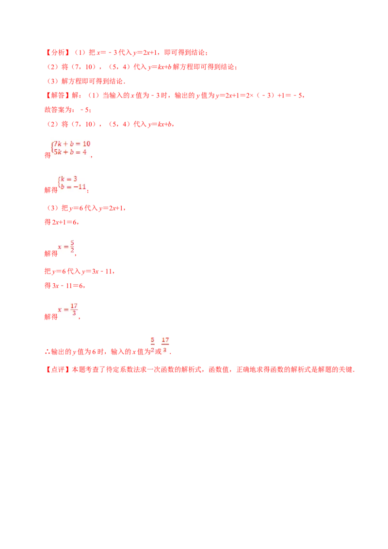 数学（二）-2024年中考考前20天终极冲刺攻略_中考复习资料_语数英物化_2数学中考复习_2024年中考复习资料_三轮复习_2024年中考数学考前20天终极冲刺攻略