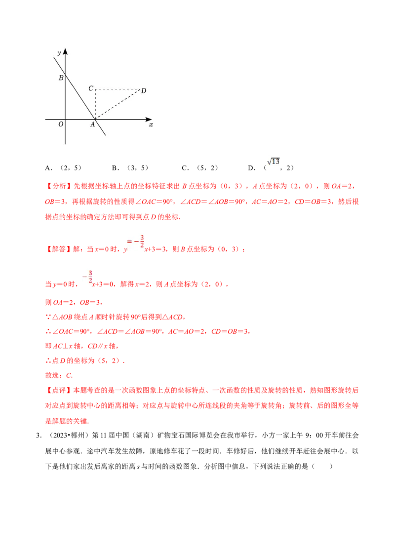 数学（二）-2024年中考考前20天终极冲刺攻略_中考复习资料_语数英物化_2数学中考复习_2024年中考复习资料_三轮复习_2024年中考数学考前20天终极冲刺攻略