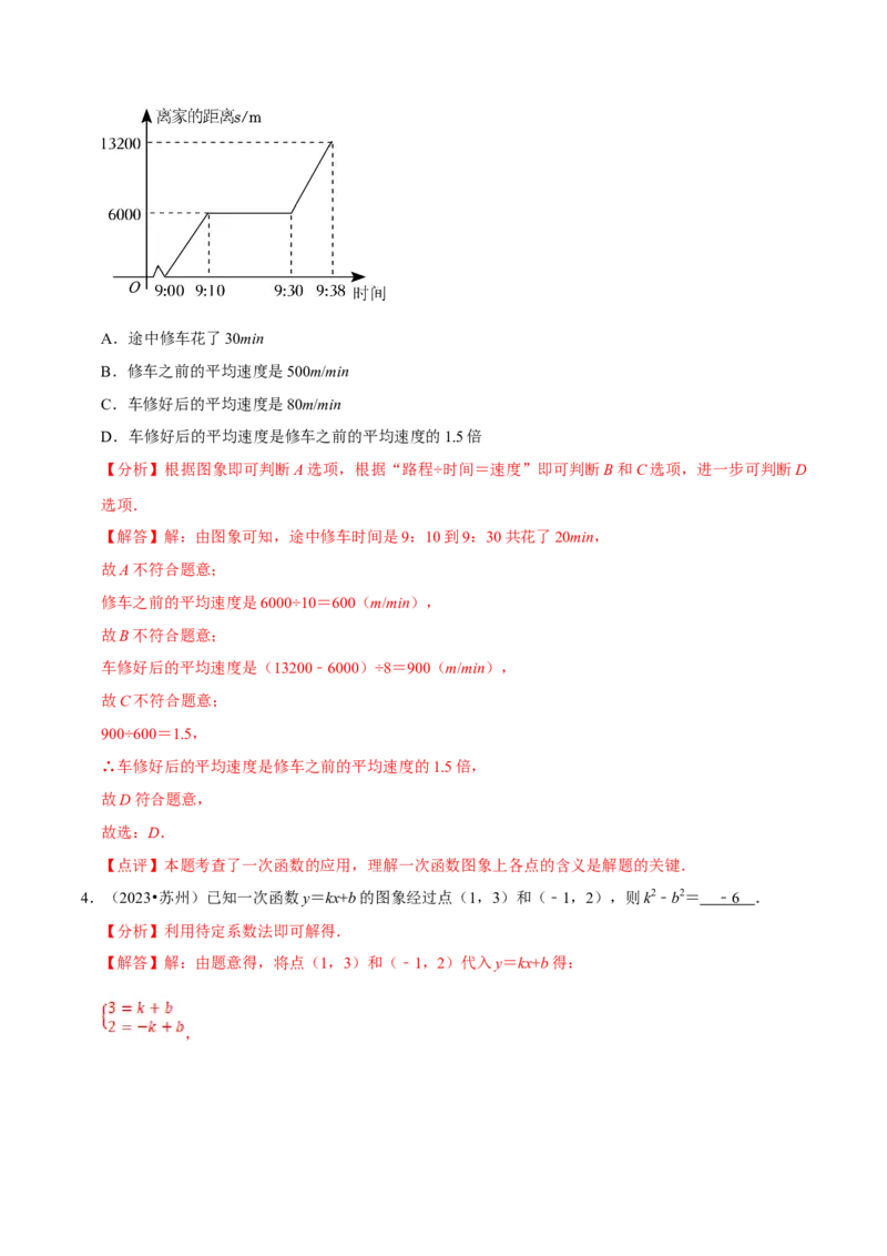 数学（二）-2024年中考考前20天终极冲刺攻略_中考复习资料_语数英物化_2数学中考复习_2024年中考复习资料_三轮复习_2024年中考数学考前20天终极冲刺攻略