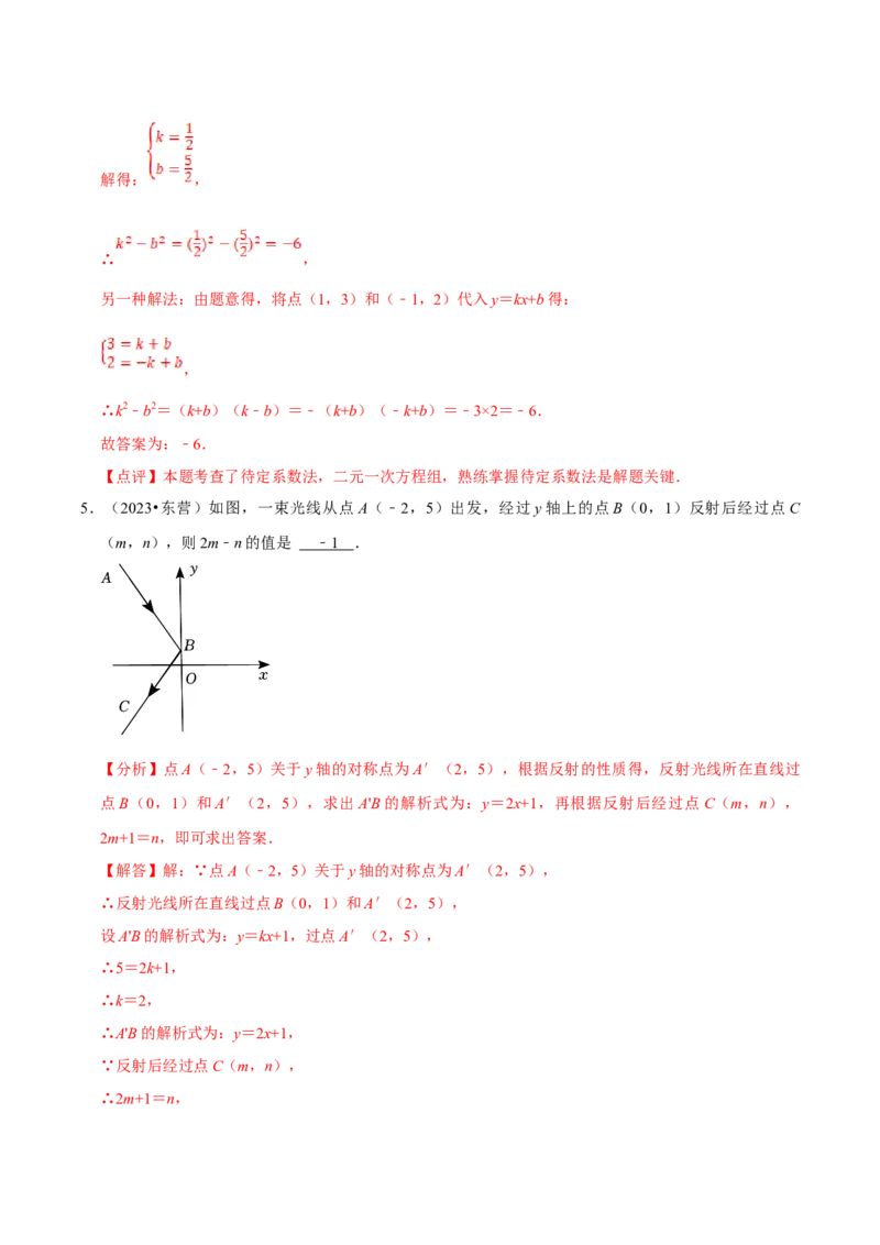 数学（二）-2024年中考考前20天终极冲刺攻略_中考复习资料_语数英物化_2数学中考复习_2024年中考复习资料_三轮复习_2024年中考数学考前20天终极冲刺攻略