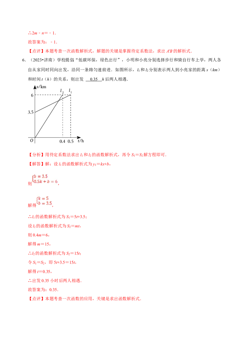 数学（二）-2024年中考考前20天终极冲刺攻略_中考复习资料_语数英物化_2数学中考复习_2024年中考复习资料_三轮复习_2024年中考数学考前20天终极冲刺攻略