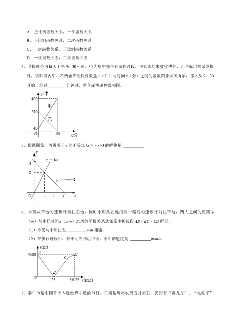 数学（二）-2024年中考考前20天终极冲刺攻略_中考复习资料_语数英物化_2数学中考复习_2024年中考复习资料_三轮复习_2024年中考数学考前20天终极冲刺攻略