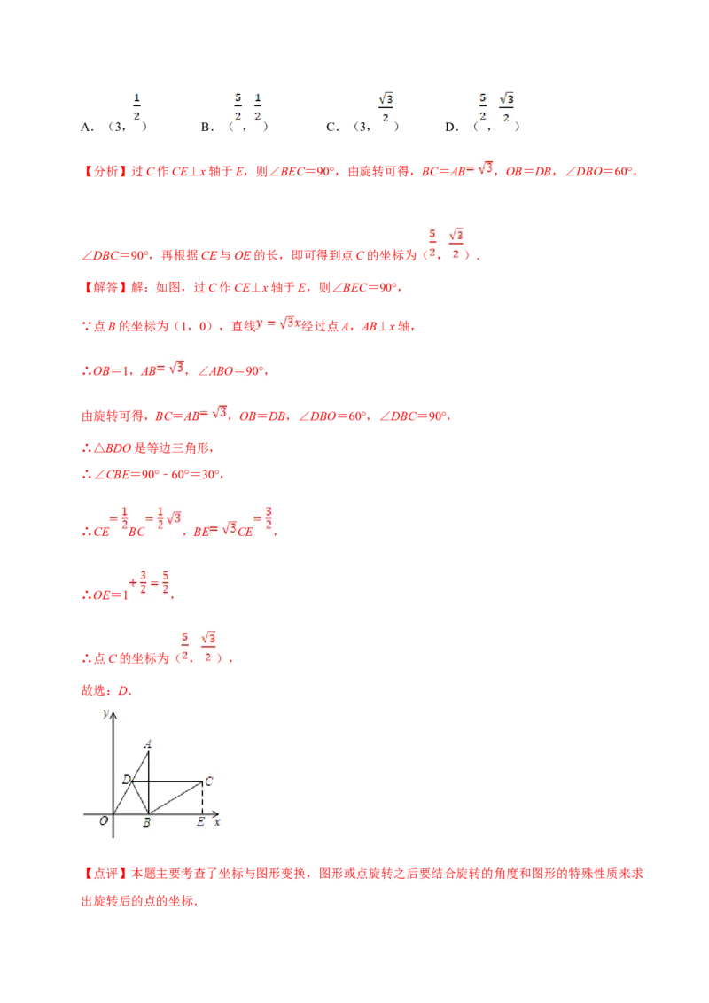 数学（二）-2024年中考考前20天终极冲刺攻略_中考复习资料_语数英物化_2数学中考复习_2024年中考复习资料_三轮复习_2024年中考数学考前20天终极冲刺攻略