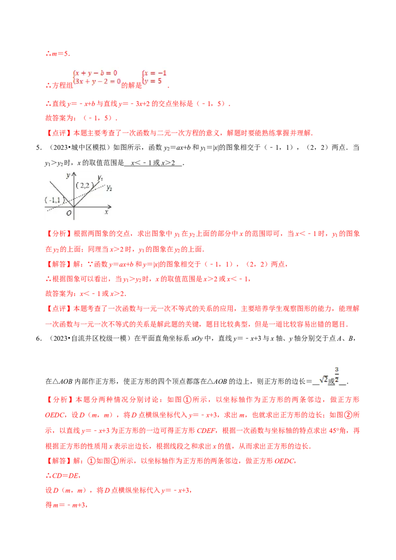 数学（二）-2024年中考考前20天终极冲刺攻略_中考复习资料_语数英物化_2数学中考复习_2024年中考复习资料_三轮复习_2024年中考数学考前20天终极冲刺攻略