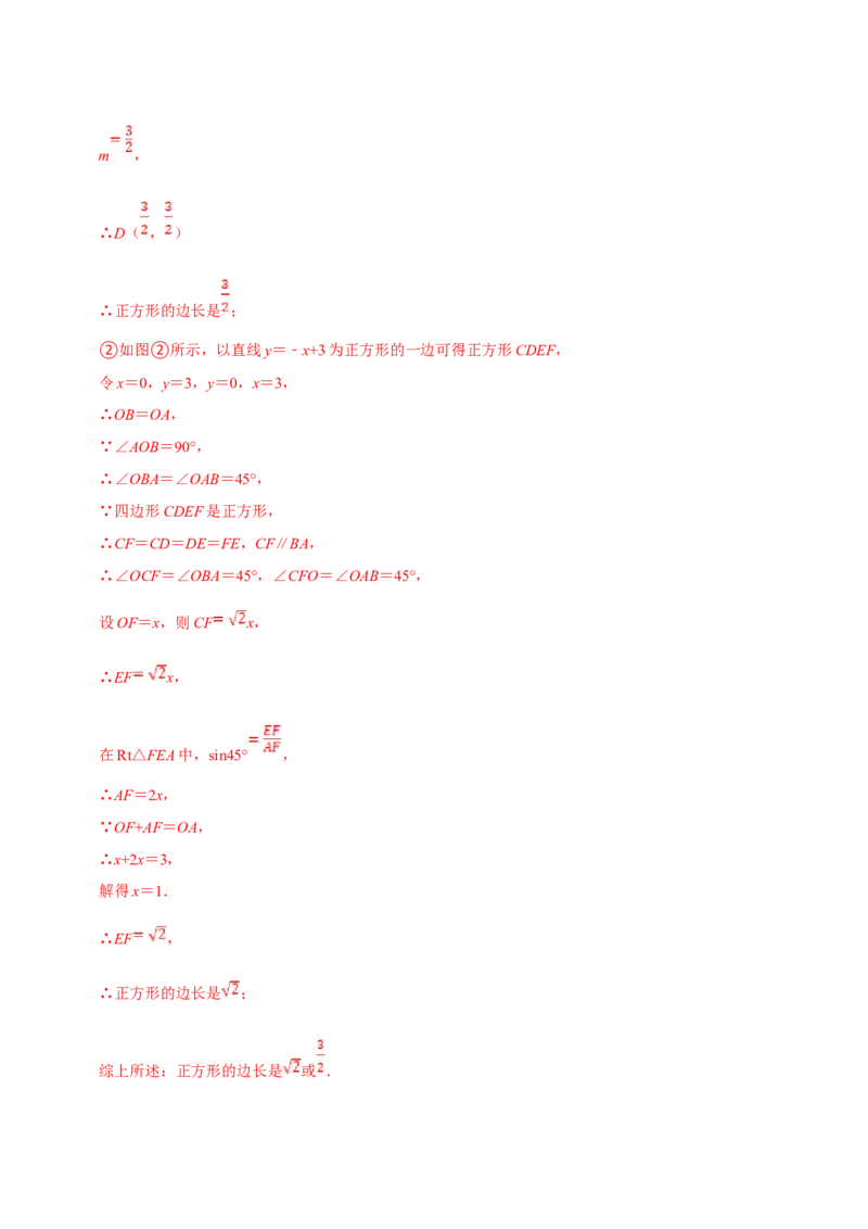数学（二）-2024年中考考前20天终极冲刺攻略_中考复习资料_语数英物化_2数学中考复习_2024年中考复习资料_三轮复习_2024年中考数学考前20天终极冲刺攻略